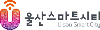 울산스마트시티