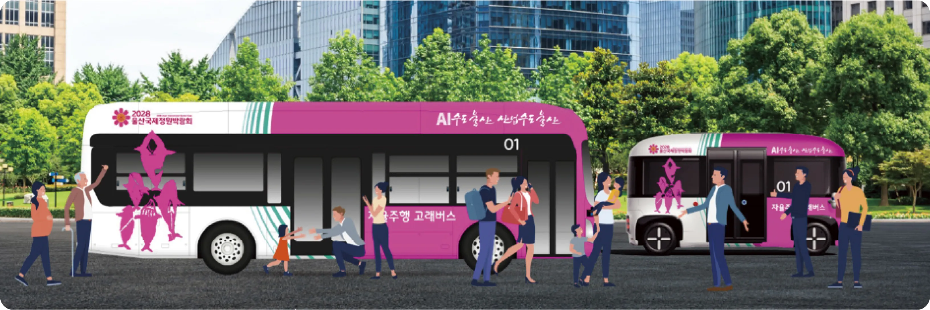 자율주행 모빌리티