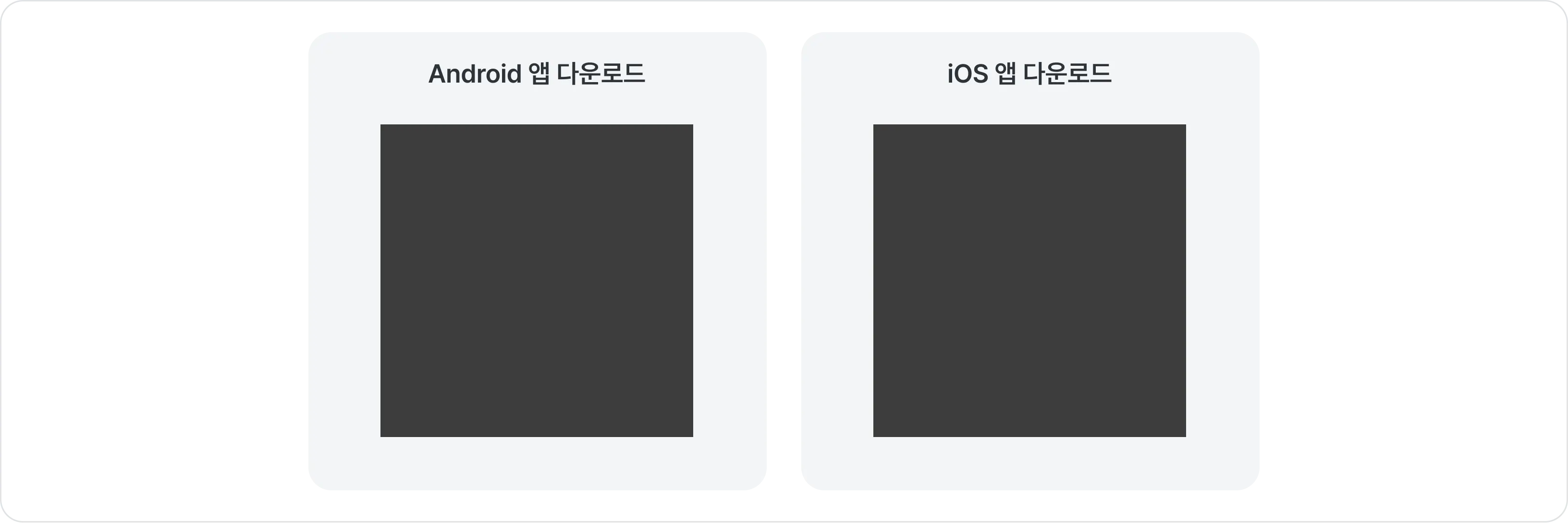 울산 자원순환 앱 다운로드