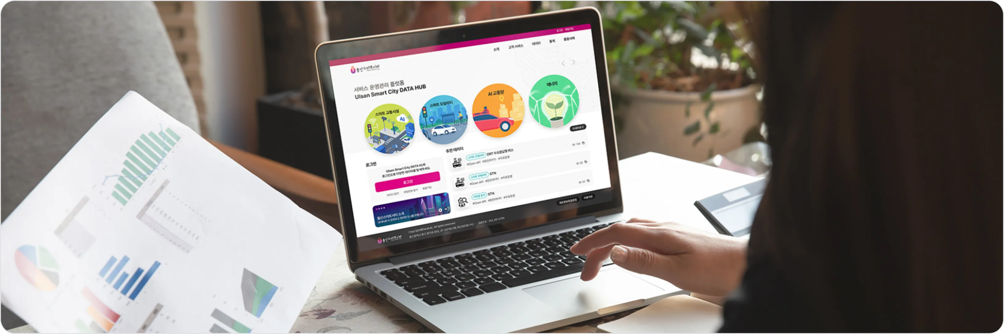 스마트 서비스 운영관리 플랫폼